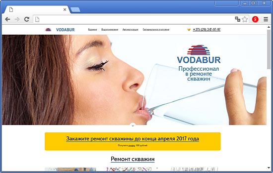 Сделать Сайт для УП «Водабуртехно» Сделать Сайт для УП «Водабуртехно»